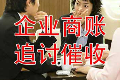 历下收债公司