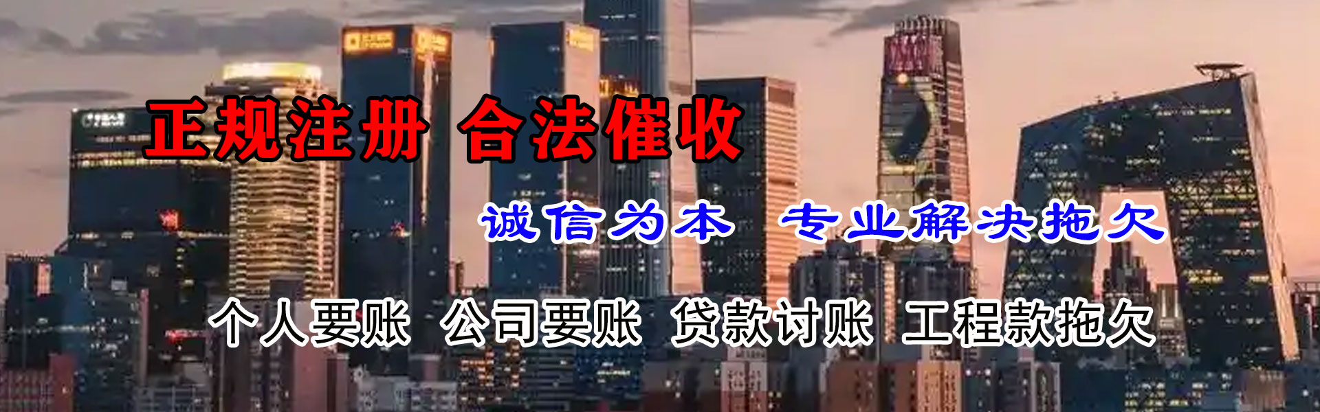 历下讨账公司