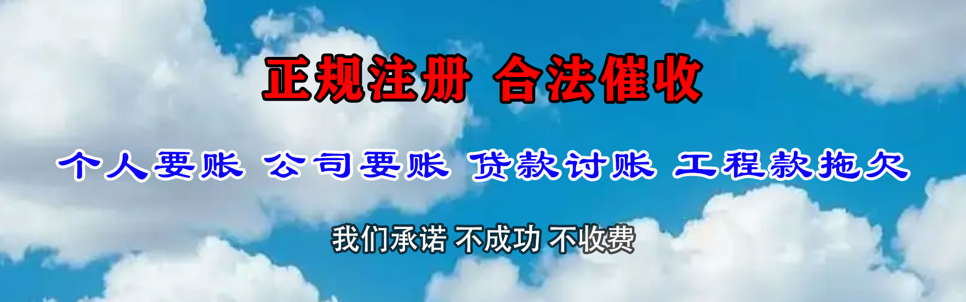 历下催账公司