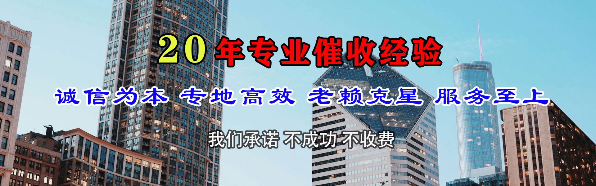 历下收债公司